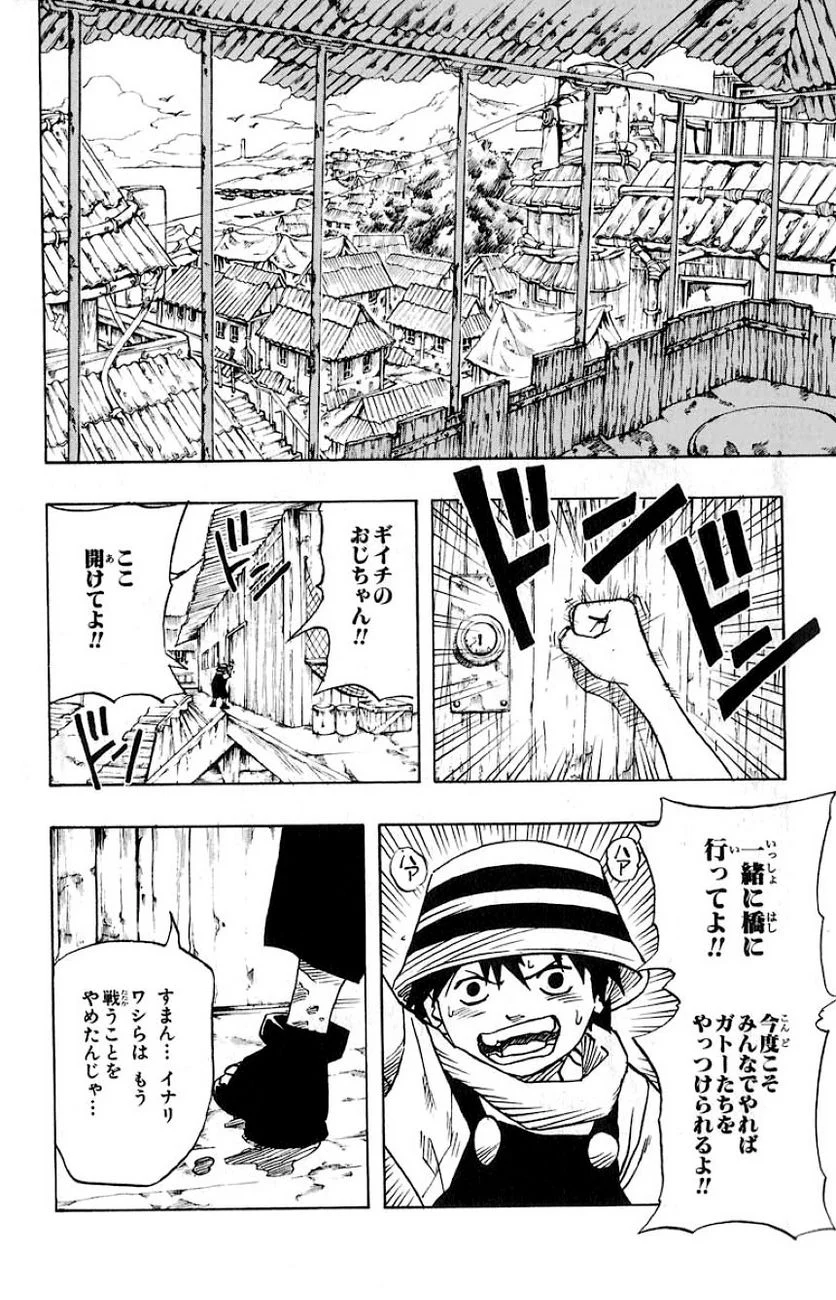 ナルト - 第4話 - Page 62