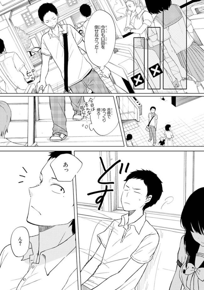 僕らはイタい生き物だ。 - 第3話 - Page 17