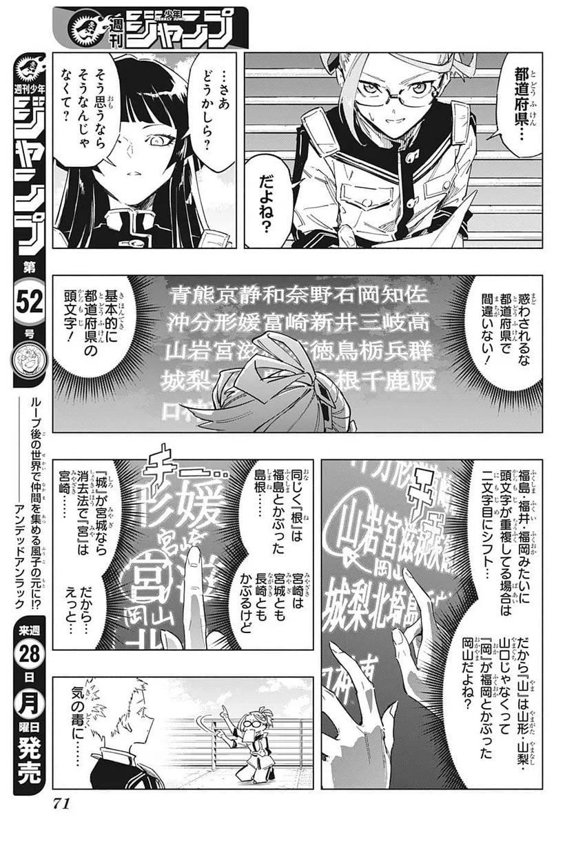 暗号学園のいろは - 第1話 - Page 41