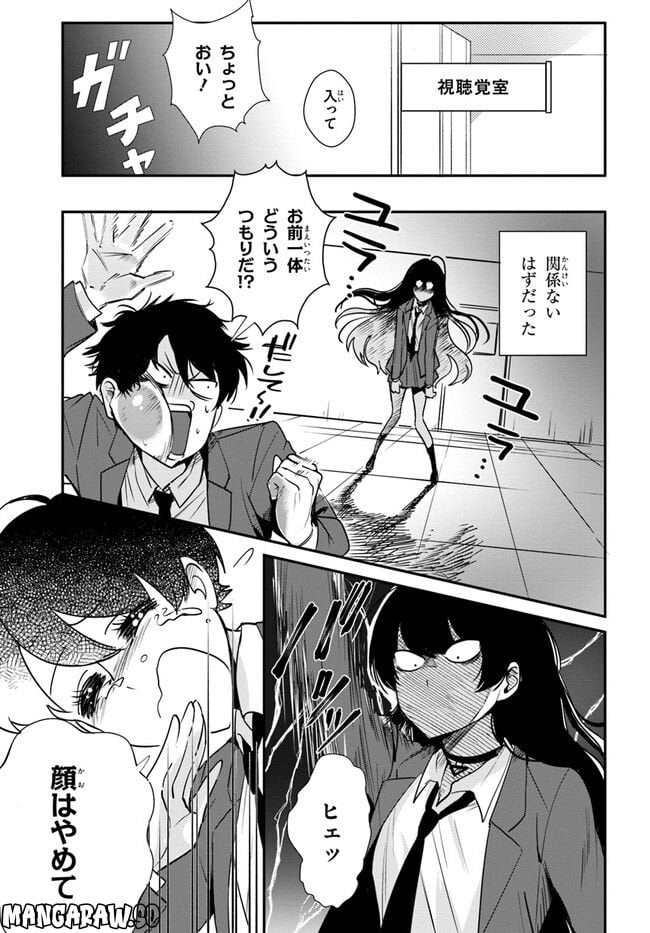 この△ラブコメは幸せになる義務がある。 - 第2話 - Page 3