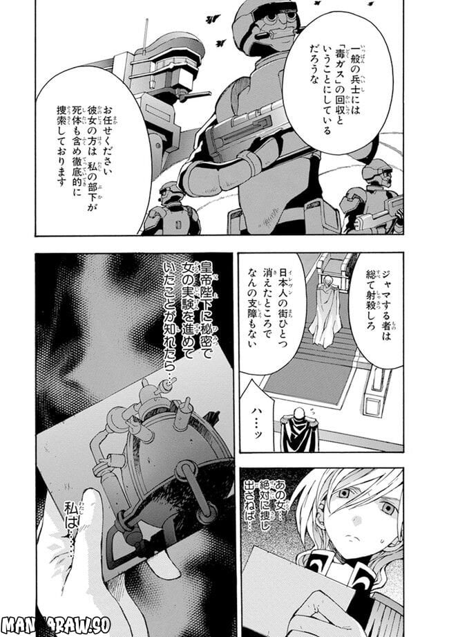 コードギアス 反逆のルルーシュ - 第3話 - Page 6