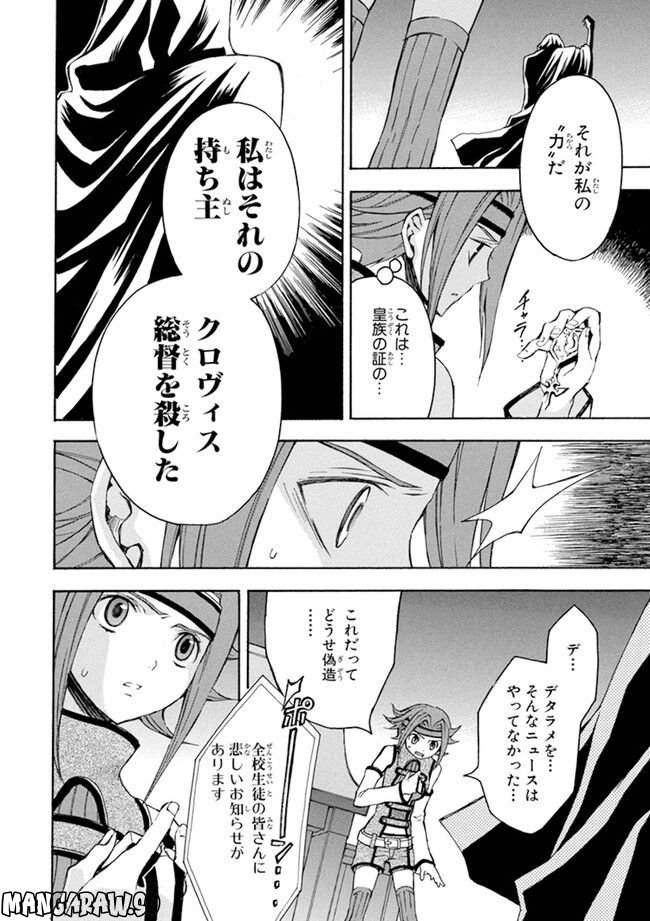 コードギアス 反逆のルルーシュ - 第3話 - Page 52