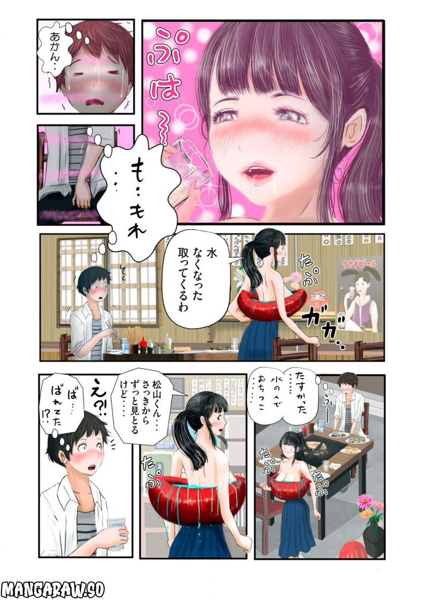 松山くんと小林さんの3メートル - 第3話 - Page 11