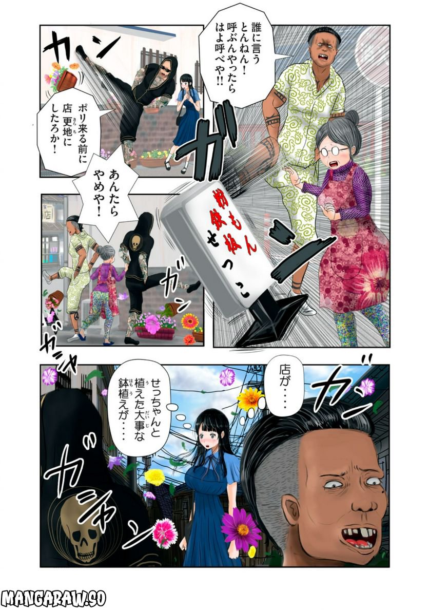 松山くんと小林さんの3メートル - 第4話 - Page 8