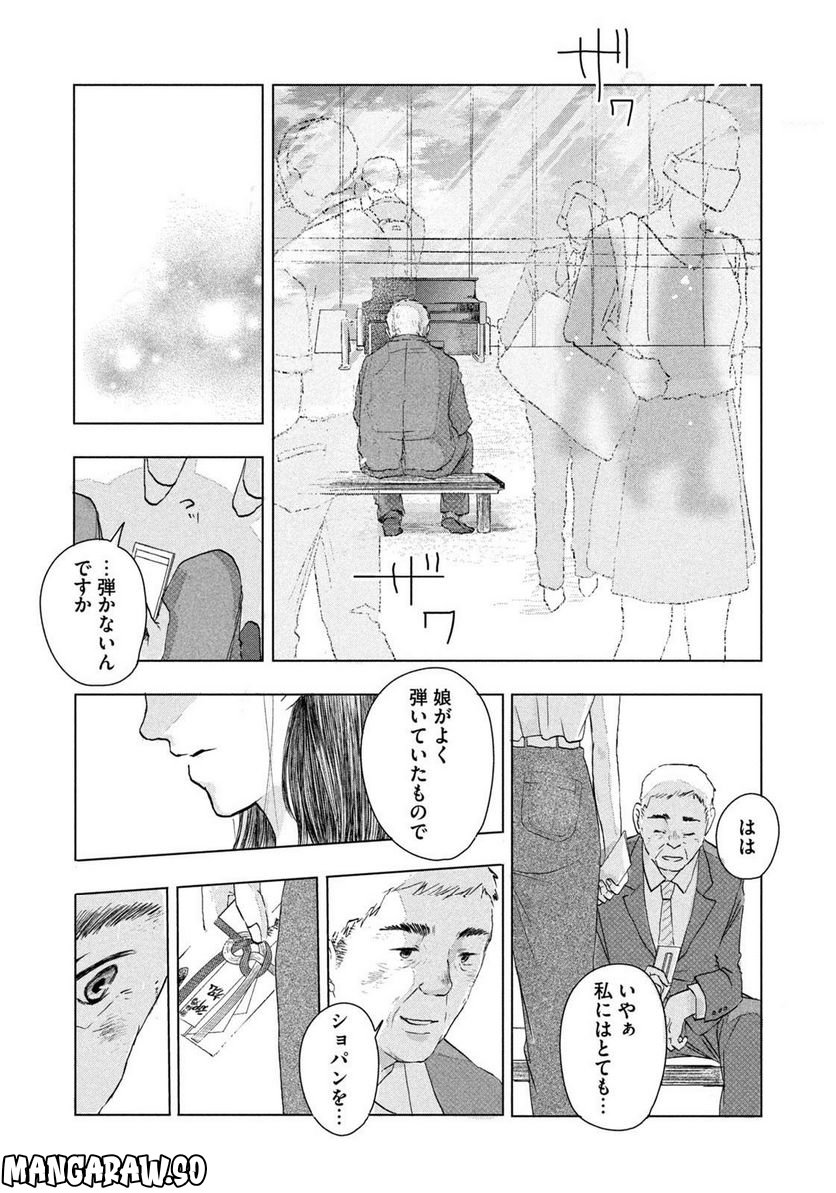父の観察 第0話 - Trang 34