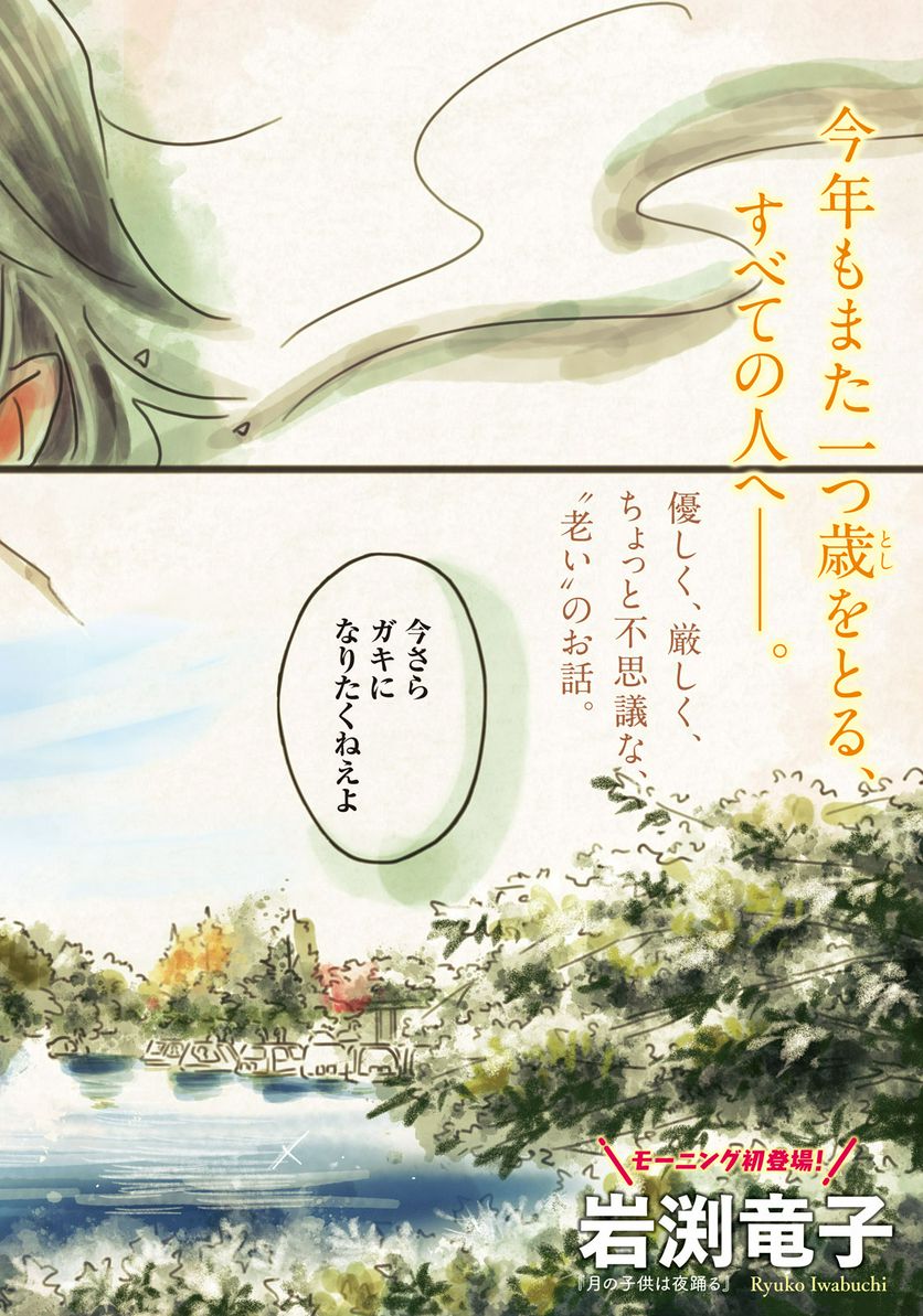 18＝80（エイティーン エイティ） 第1話 - Trang 2