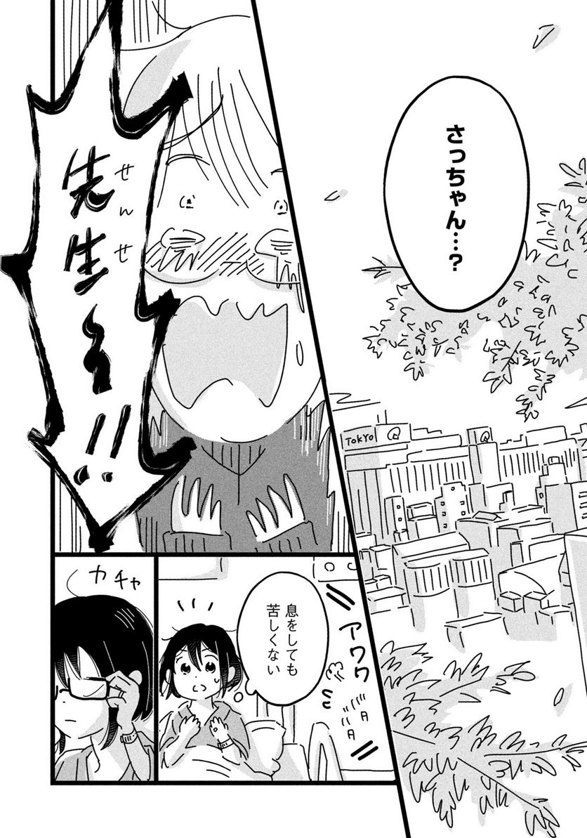 18＝80（エイティーン エイティ） 第1話 - Trang 28