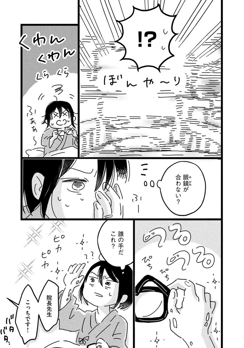 18＝80（エイティーン エイティ） 第1話 - Trang 29