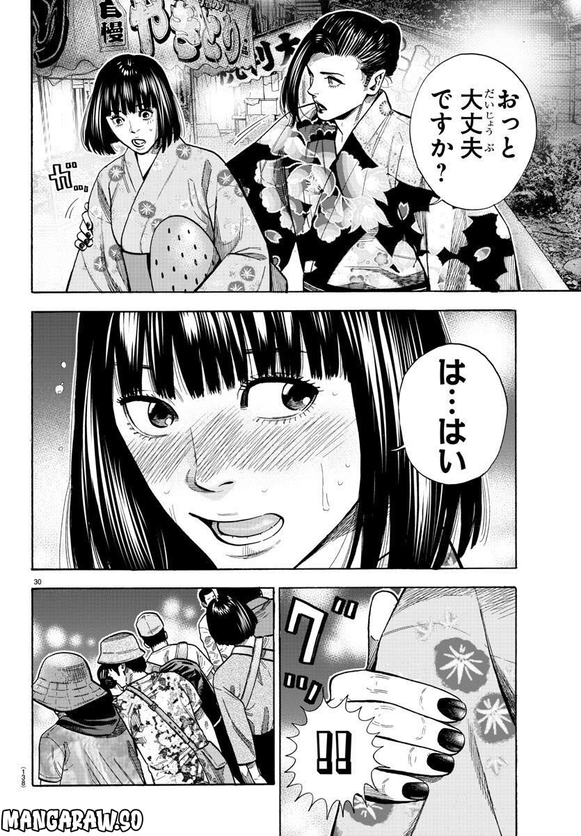 ババンババンバンバンパイア - 第16話 - Page 30