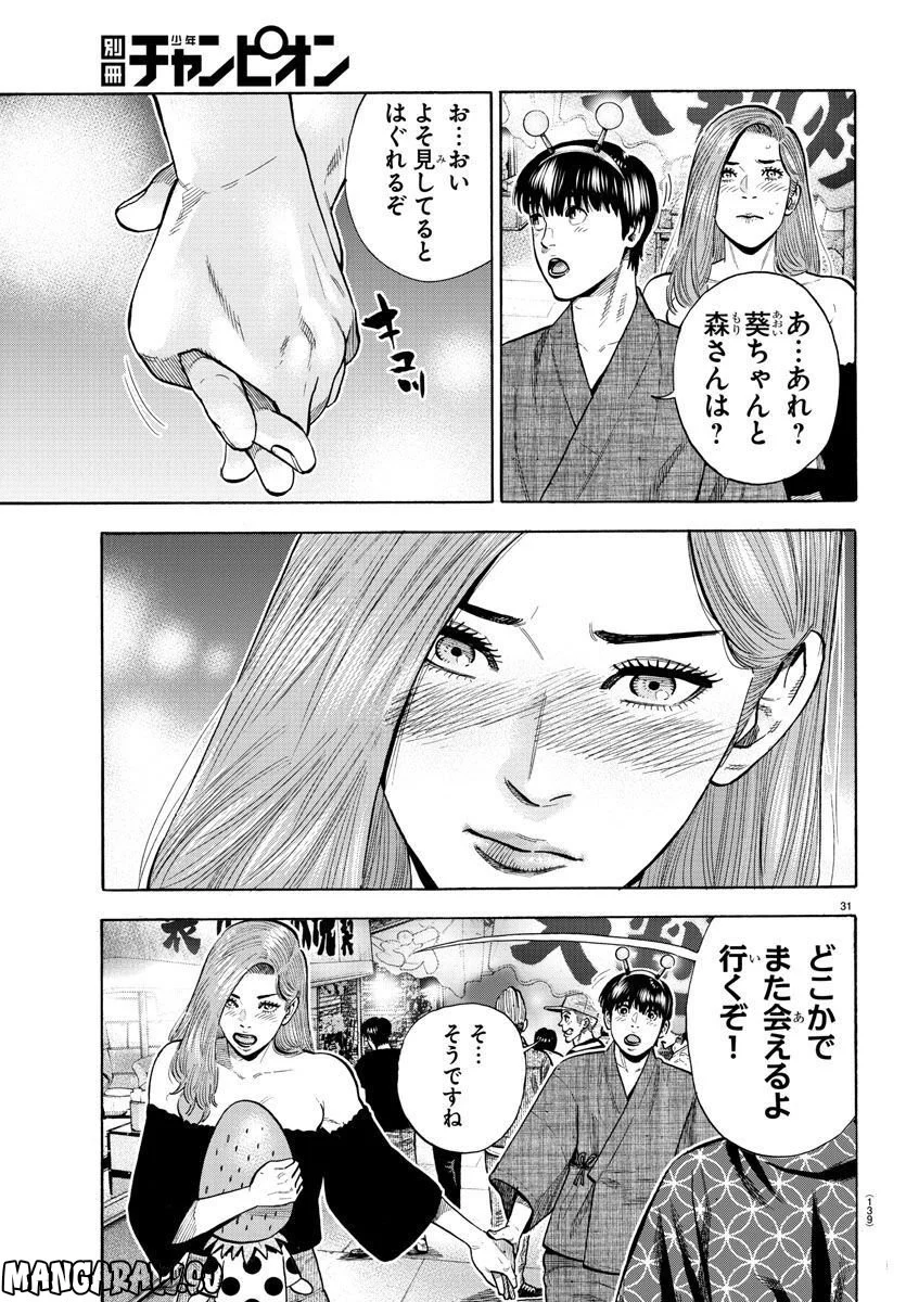 ババンババンバンバンパイア - 第16話 - Page 31