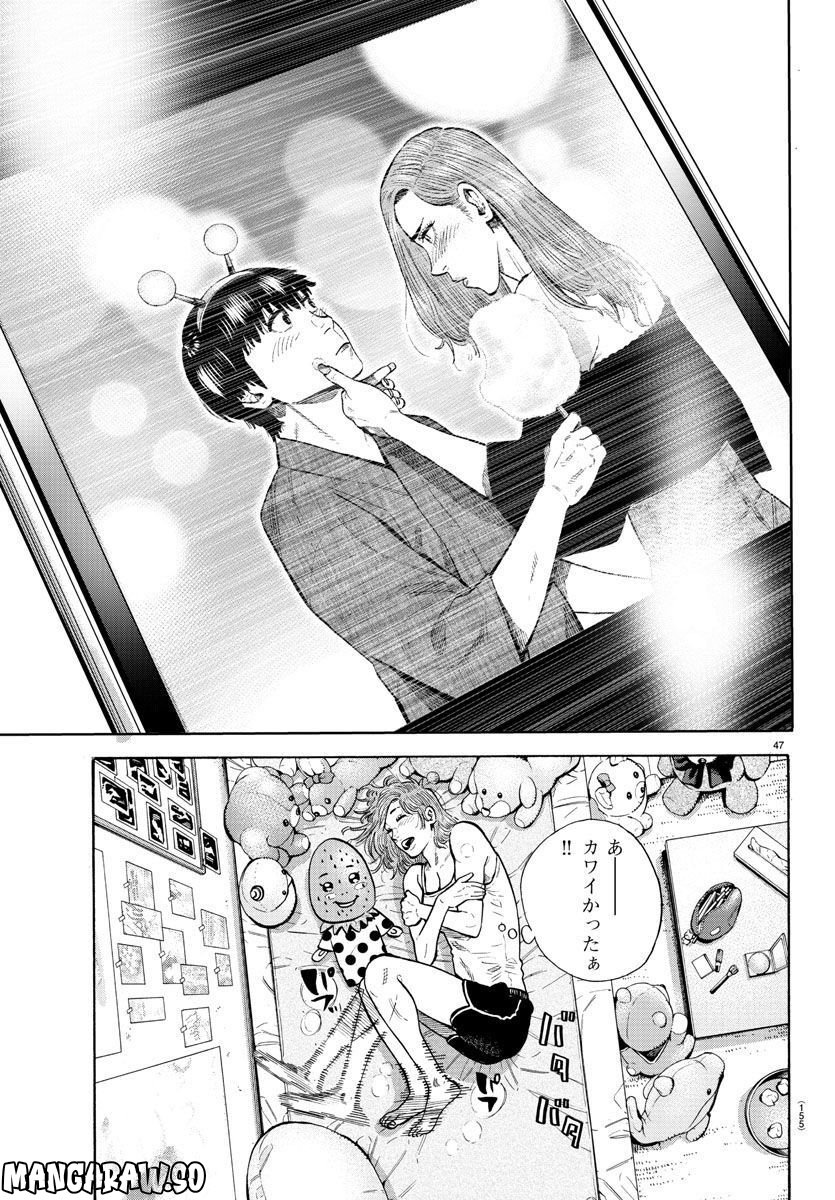 ババンババンバンバンパイア - 第16話 - Page 47