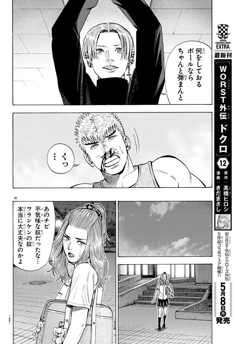 ババンババンバンバンパイア - 第19話 - Page 30