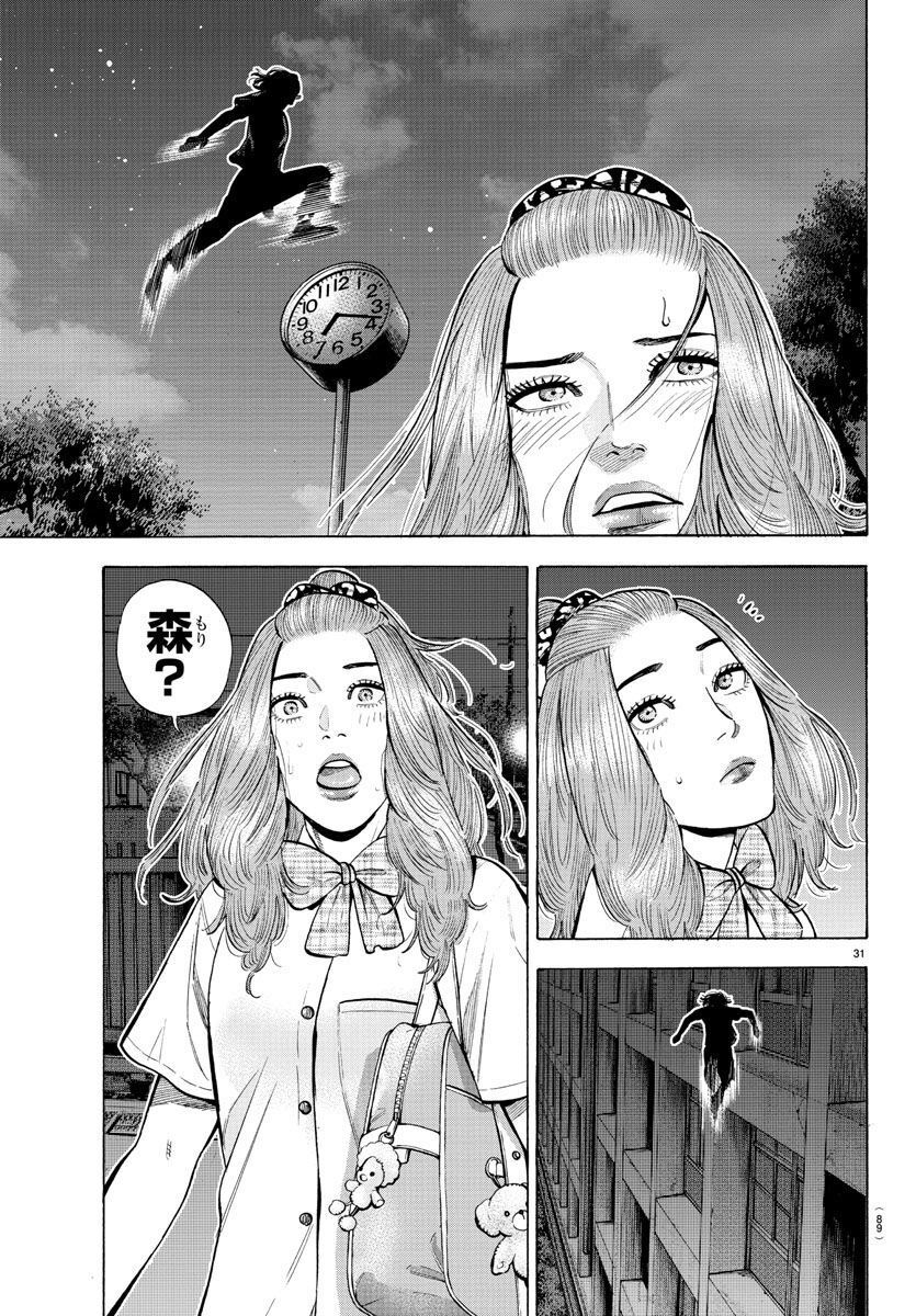 ババンババンバンバンパイア - 第19話 - Page 31