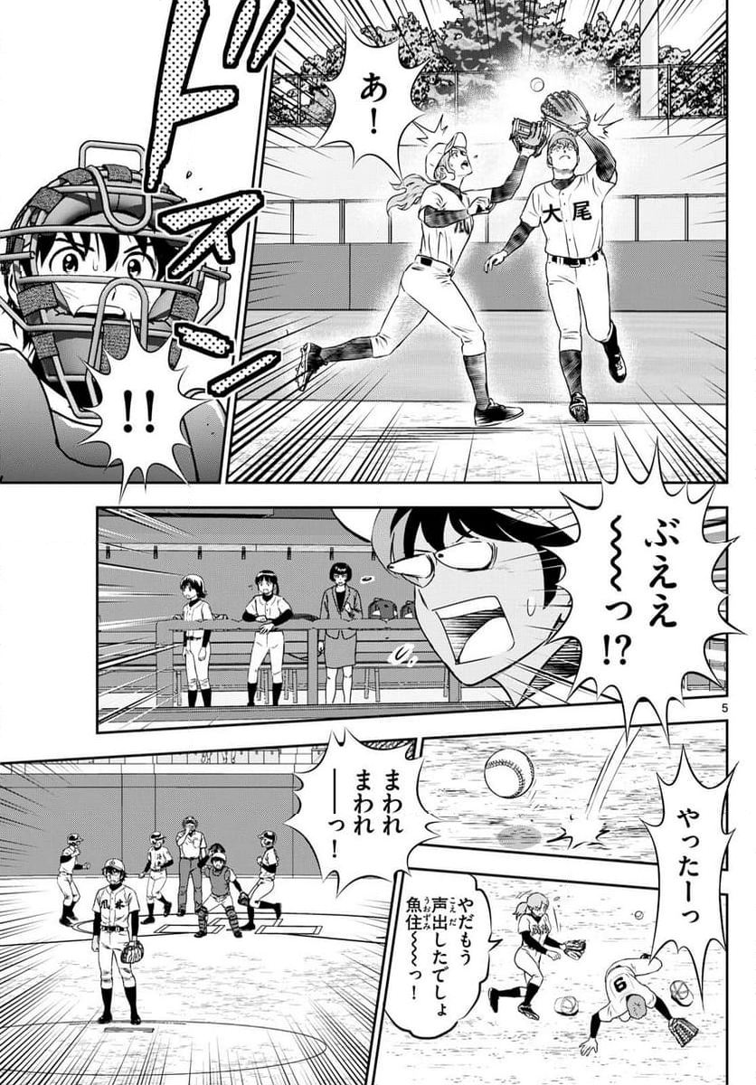 MAJOR 2nd（メジャーセカンド） - 第284話 - Page 5