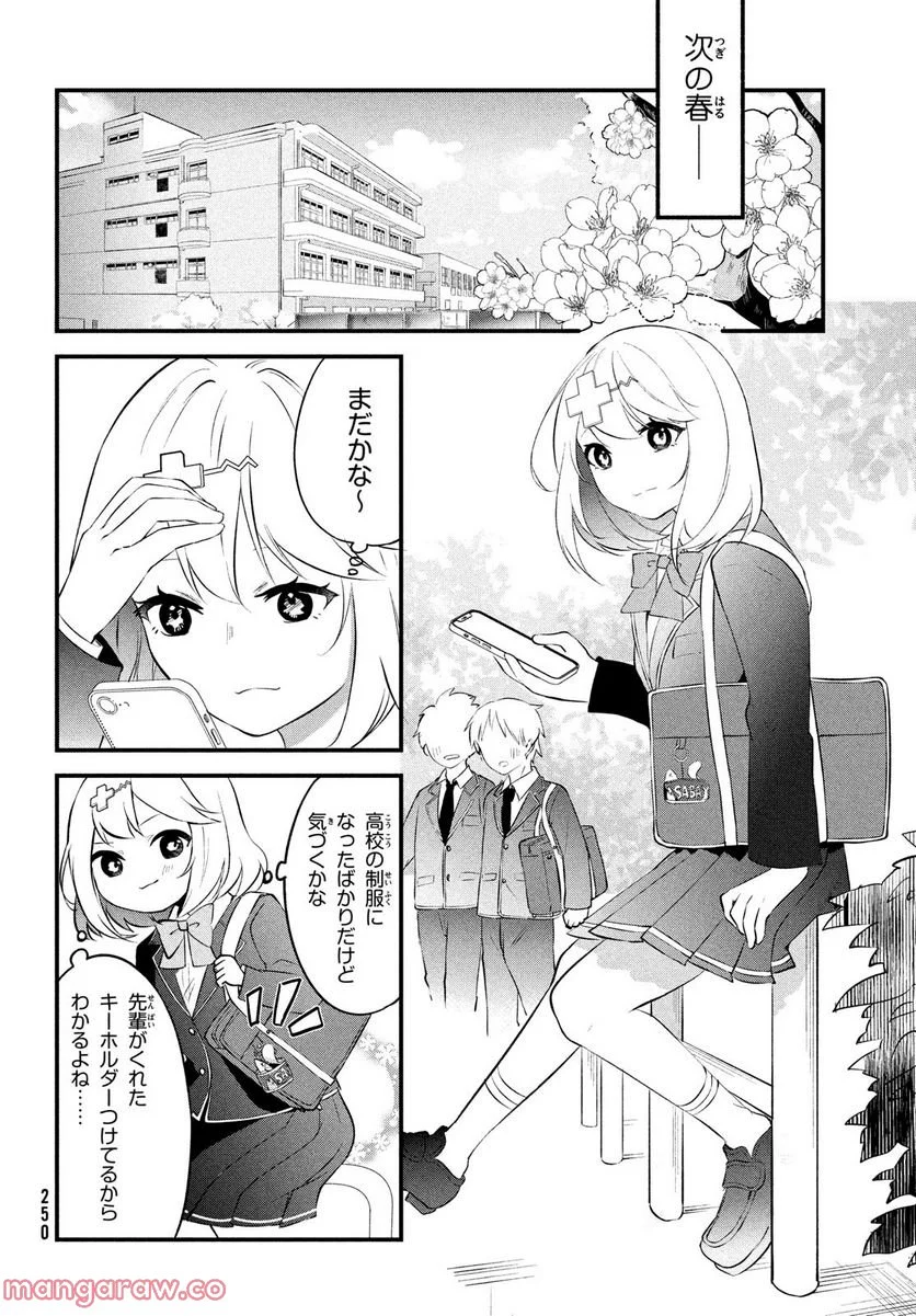 いつも馬鹿にしてくる美少女たちと絶縁したら、実は俺のことが大好きだったようだ。 - 第1話 - Page 18