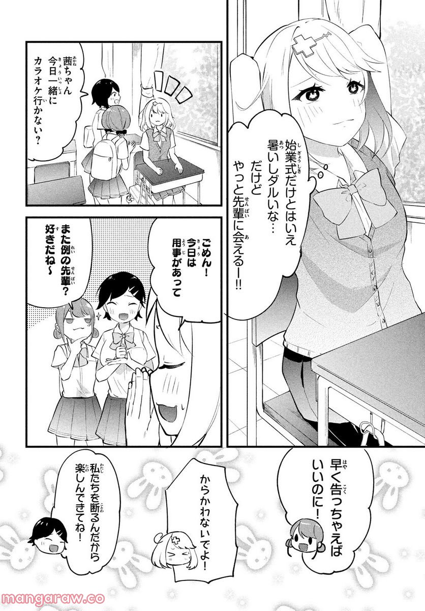 いつも馬鹿にしてくる美少女たちと絶縁したら、実は俺のことが大好きだったようだ。 - 第1話 - Page 42