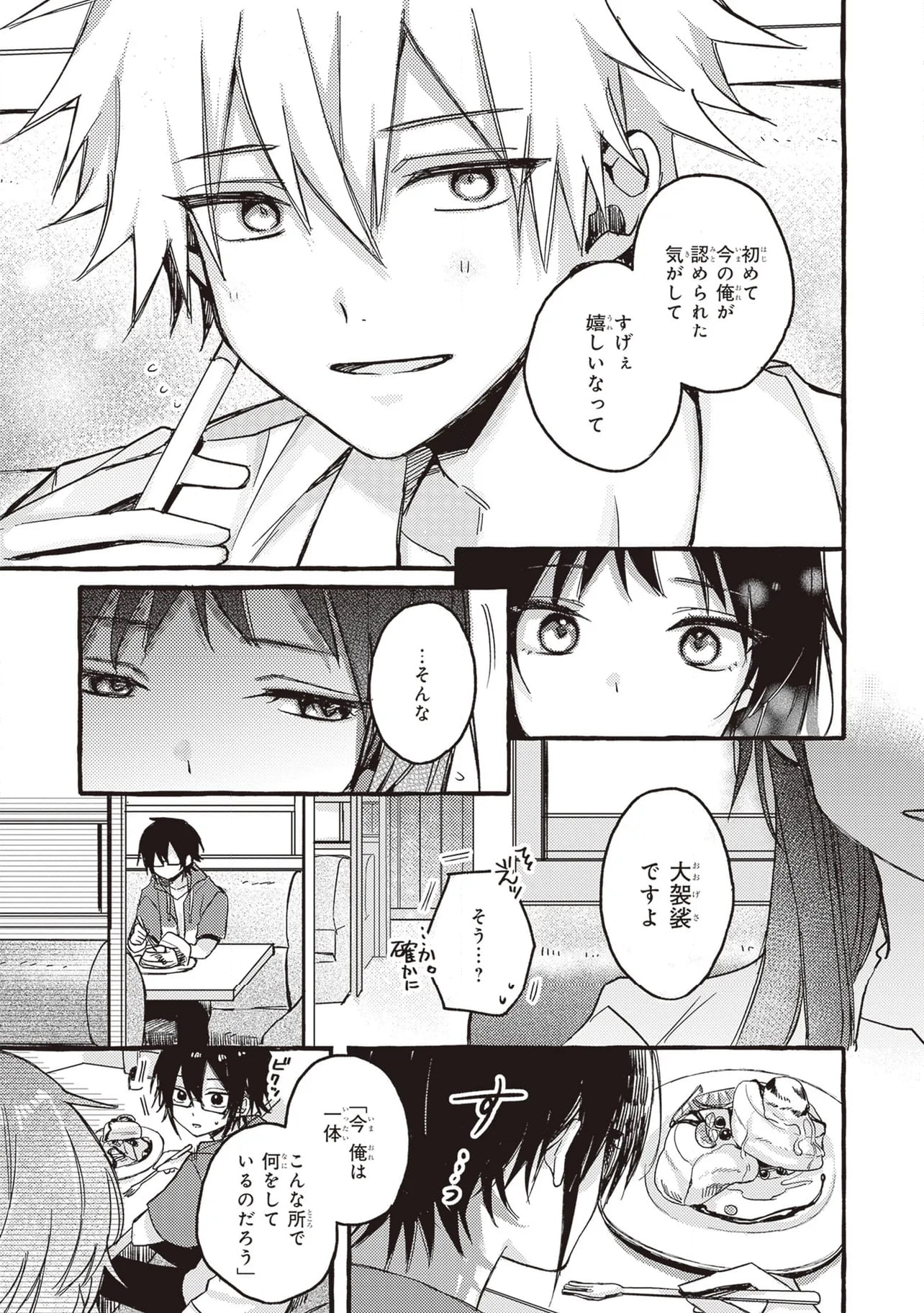 キュンとして、山上くん！ 第10.1話 - Trang 15