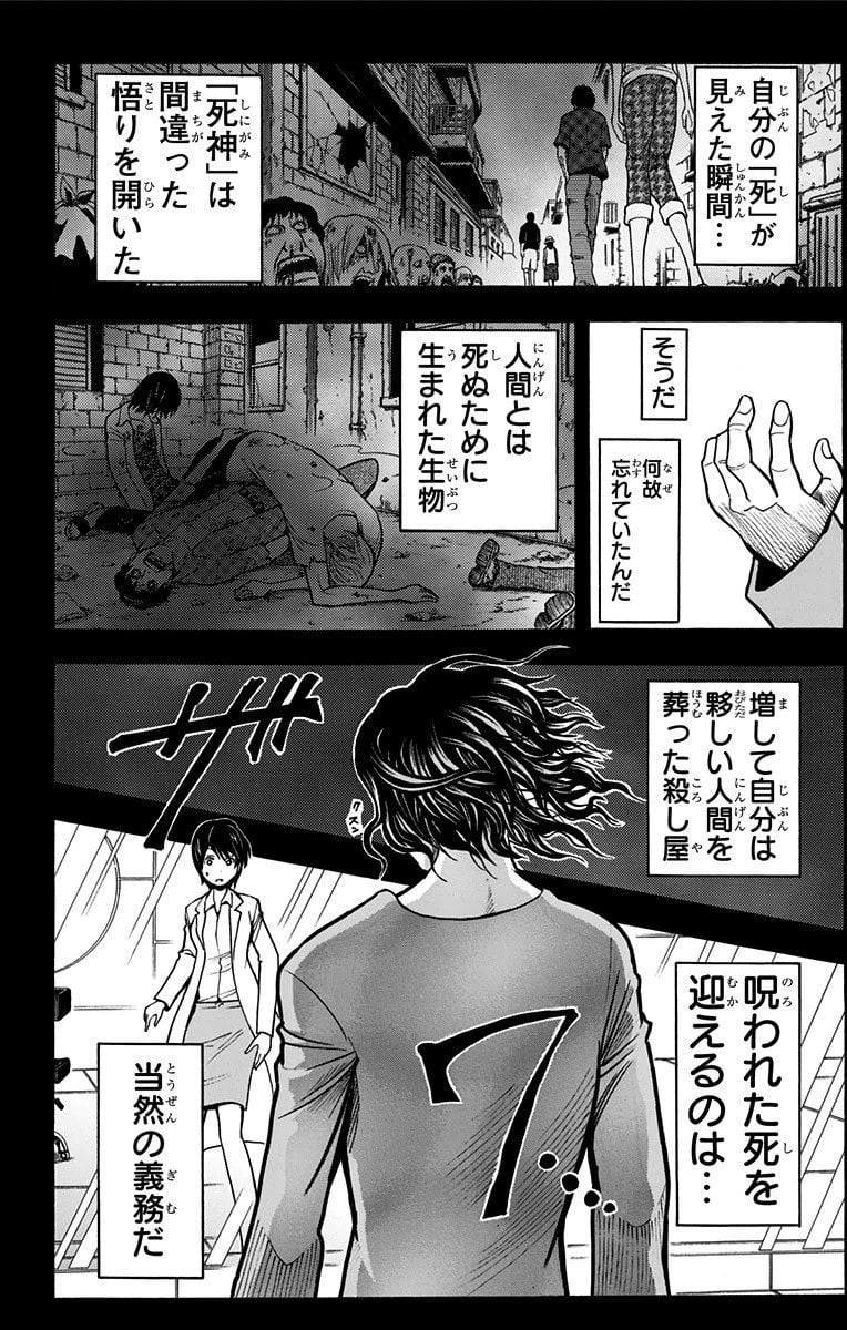 暗殺教室 - 第16話 - Page 101