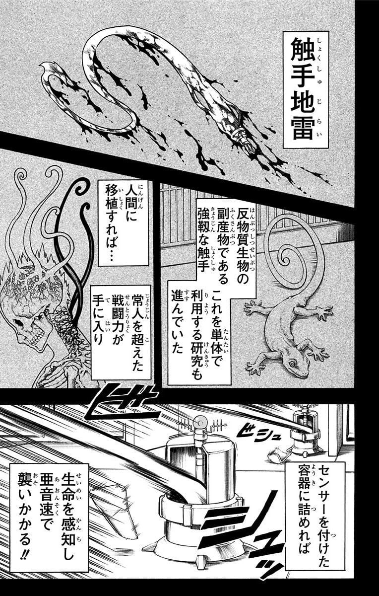 暗殺教室 - 第16話 - Page 120