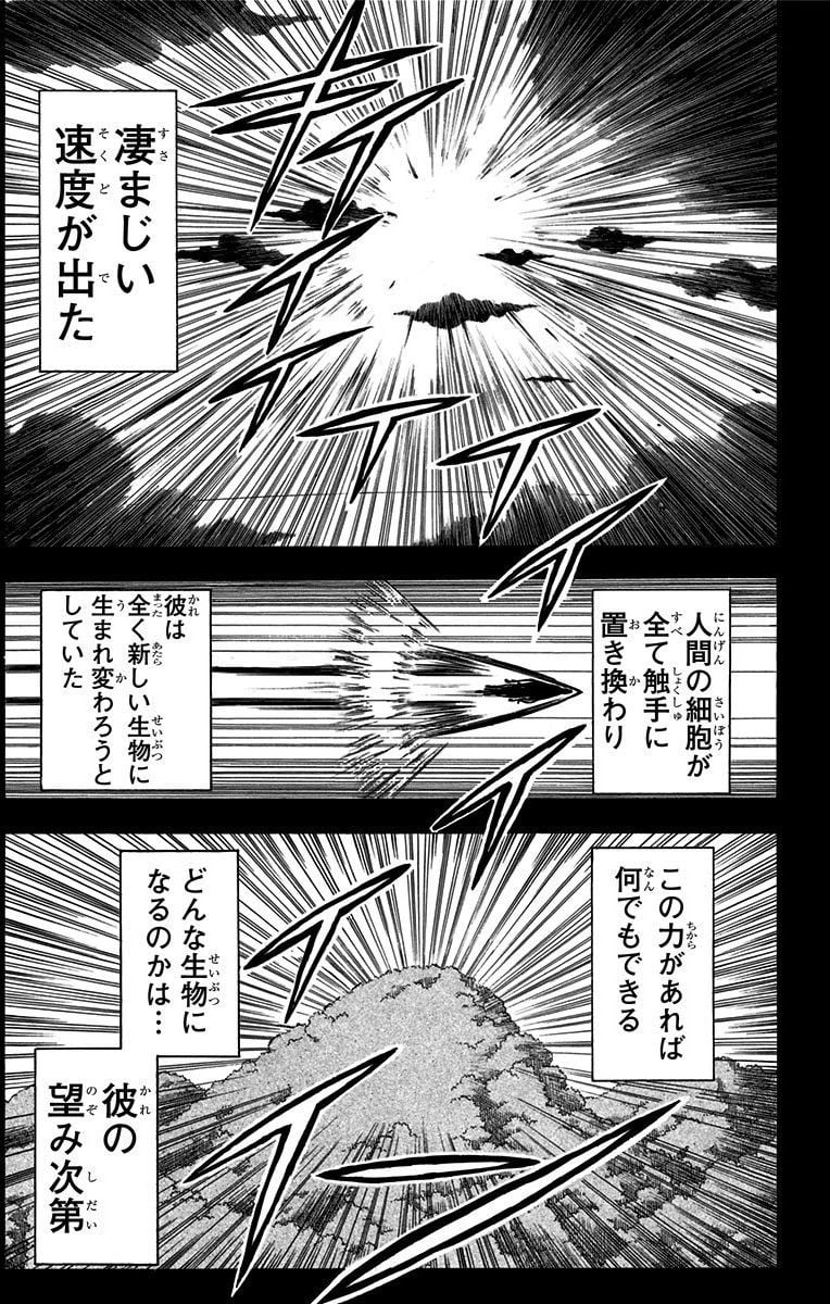 暗殺教室 - 第16話 - Page 140