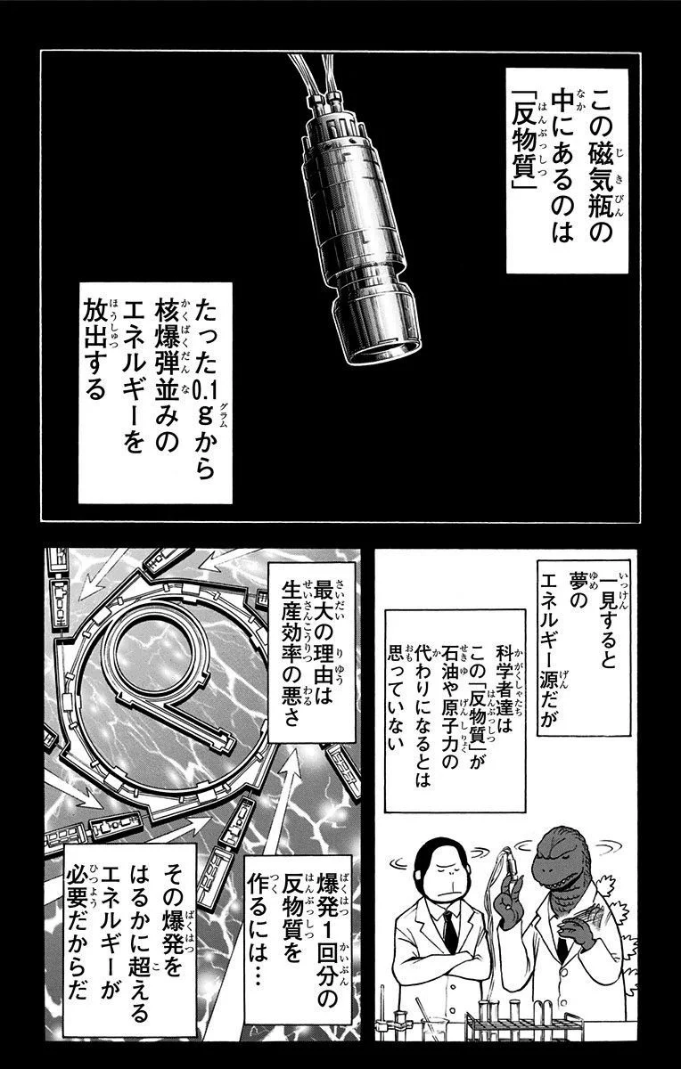 暗殺教室 - 第16話 - Page 29