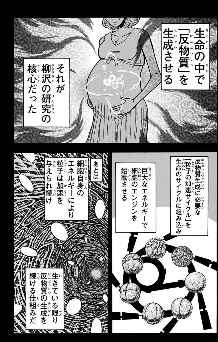 暗殺教室 - 第16話 - Page 39