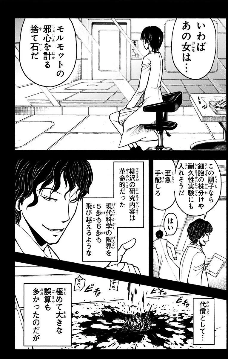 暗殺教室 - 第16話 - Page 59