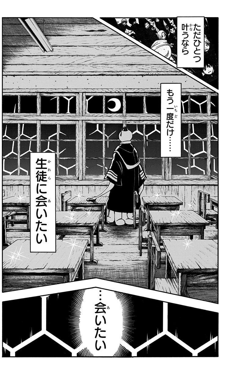 暗殺教室 - 第19話 - Page 130