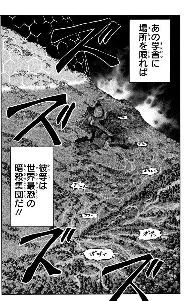 暗殺教室 - 第19話 - Page 162