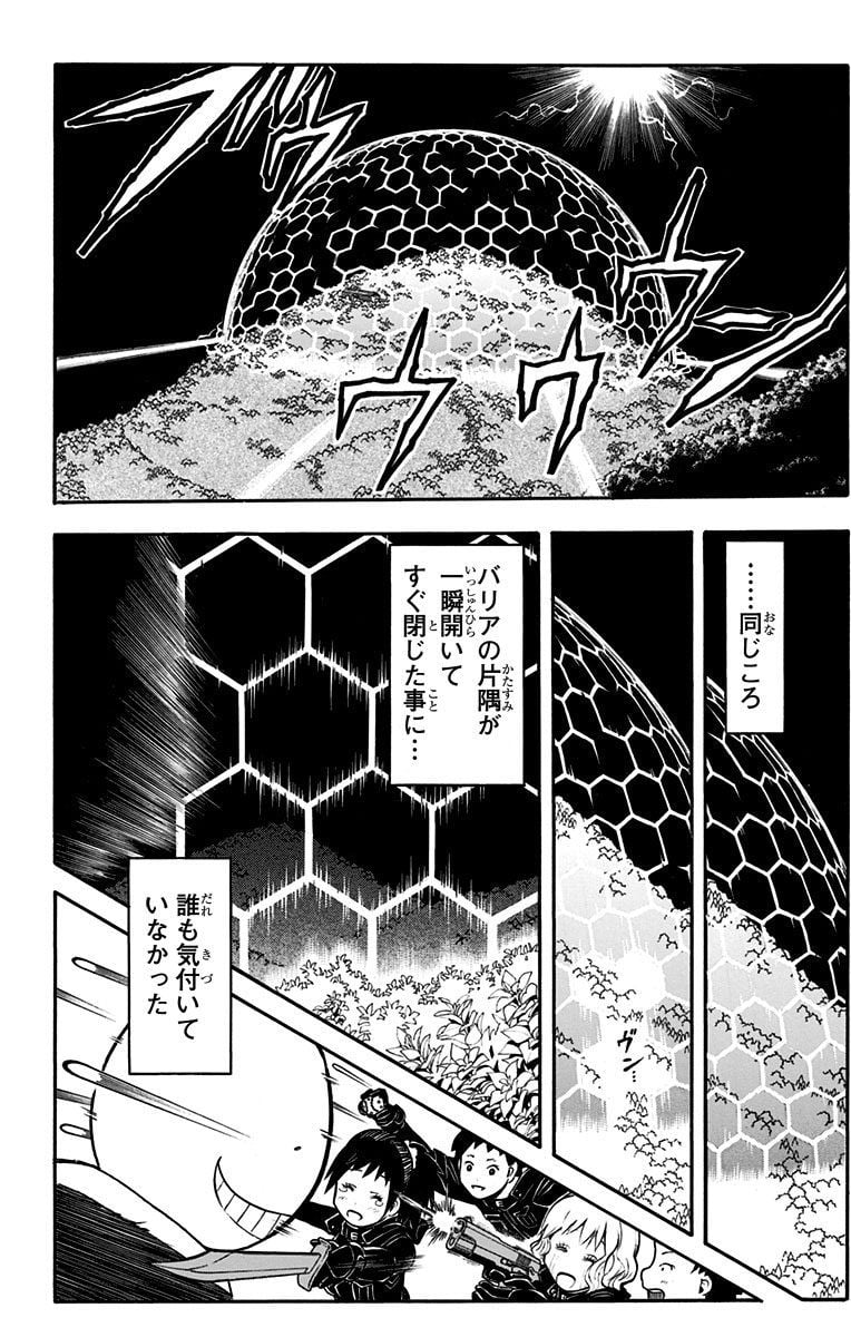 暗殺教室 - 第19話 - Page 189