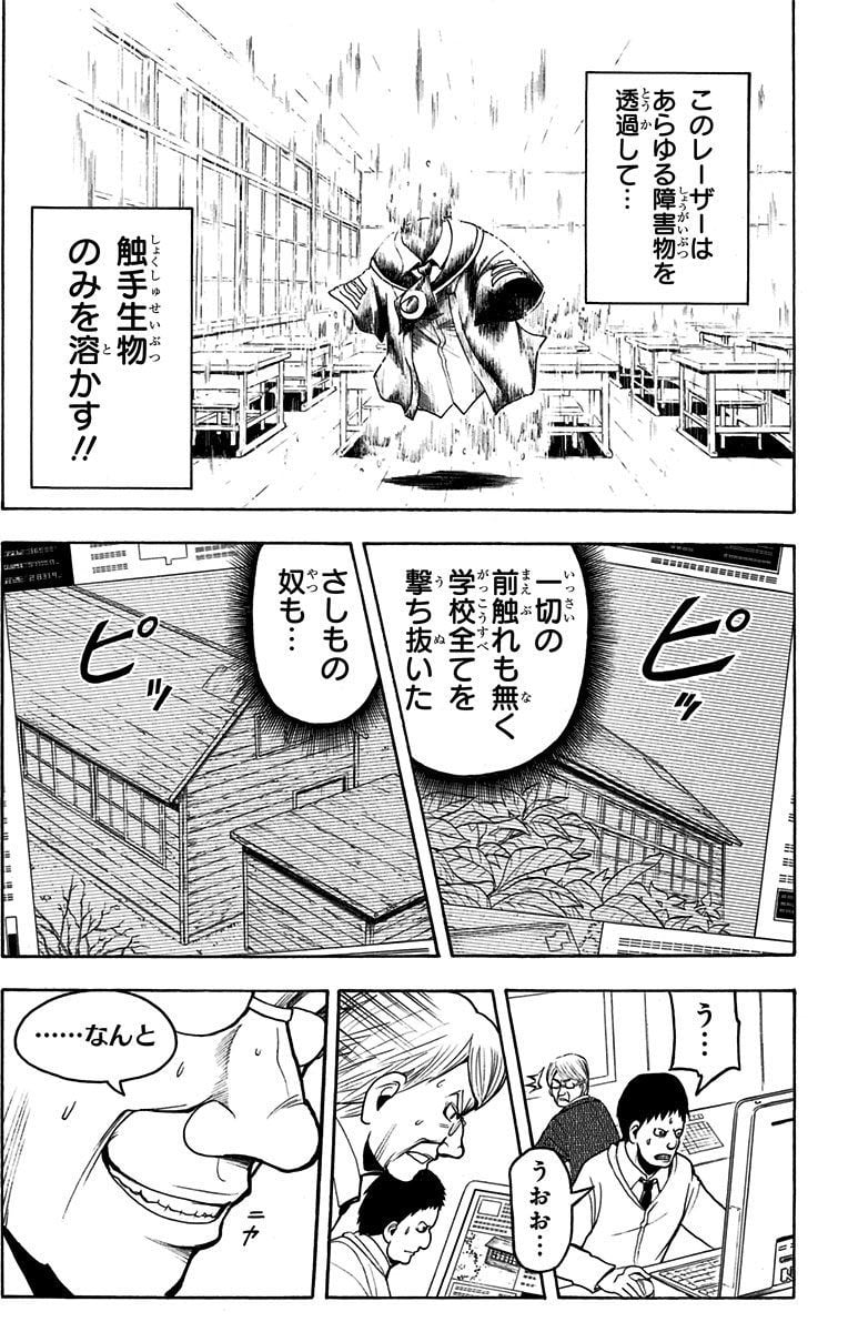 暗殺教室 - 第19話 - Page 68