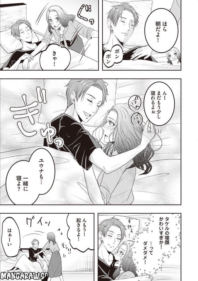 浮気中の２人を閉じ込め、女の旦那を呼び出した 第1.1話 - Trang 4