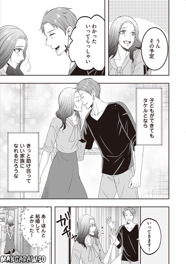浮気中の２人を閉じ込め、女の旦那を呼び出した 第1.1話 - Trang 6