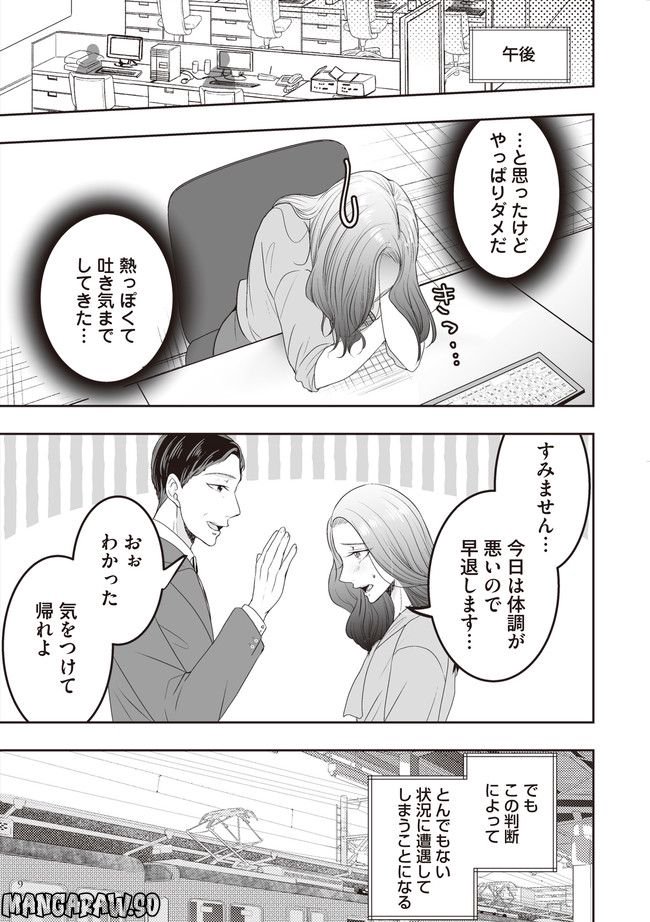 浮気中の２人を閉じ込め、女の旦那を呼び出した 第2.1話 - Trang 2