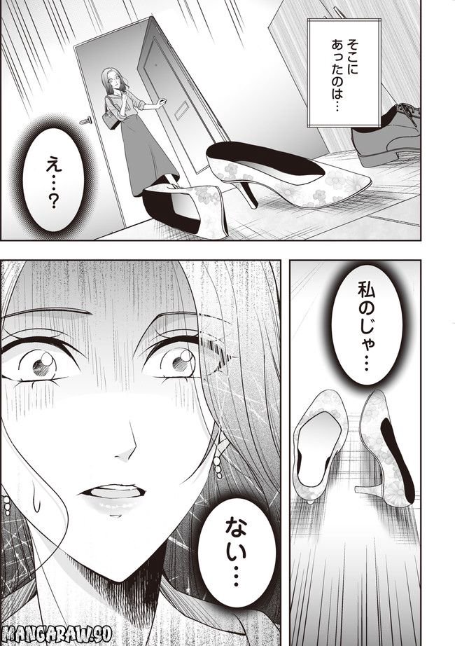 浮気中の２人を閉じ込め、女の旦那を呼び出した 第2.1話 - Trang 4