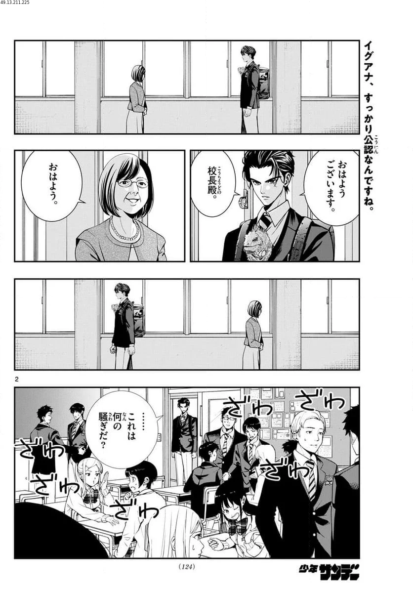 古々路ひめるの全秘密 第10話 - Trang 3