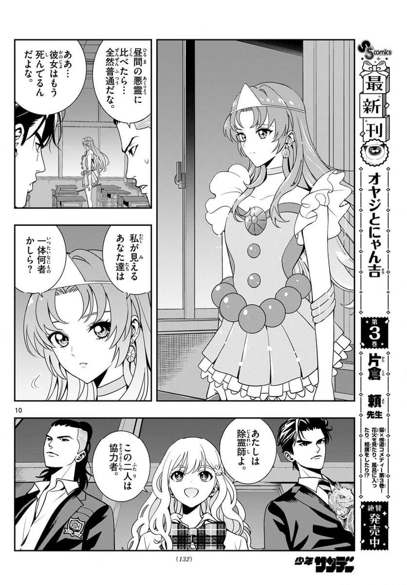 古々路ひめるの全秘密 第10話 - Trang 19