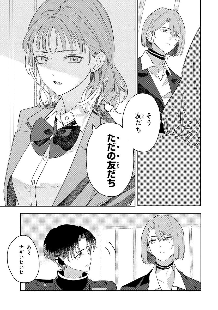 彼岸のオルカ 第1.2話 - Trang 14