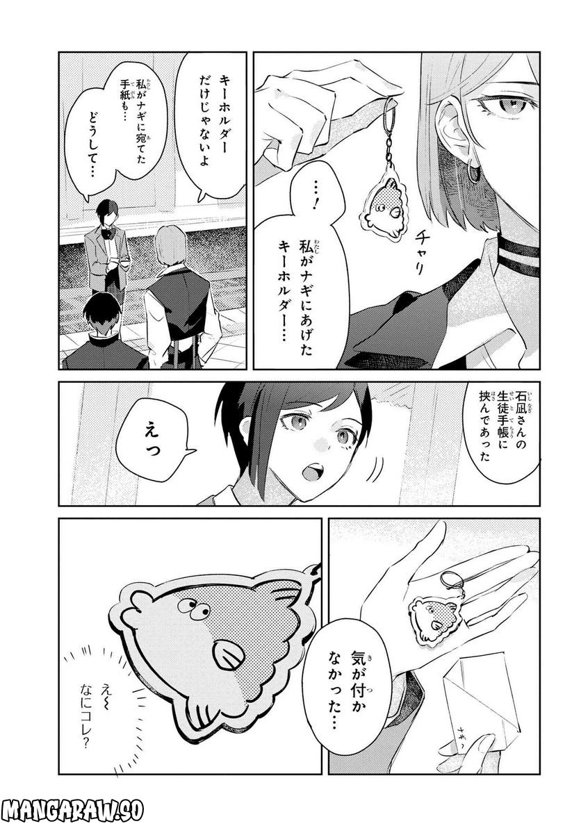 彼岸のオルカ 第2.2話 - Trang 4