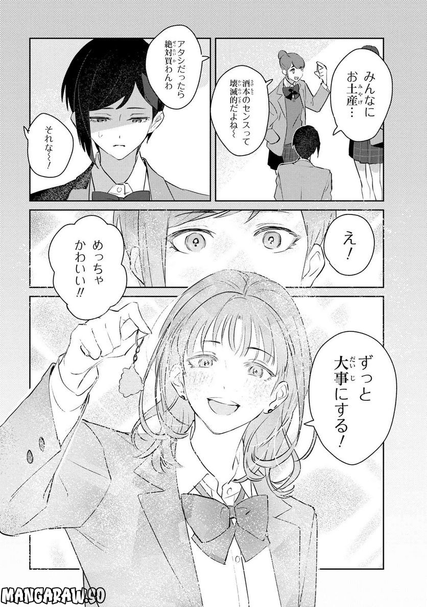 彼岸のオルカ 第2.2話 - Trang 5