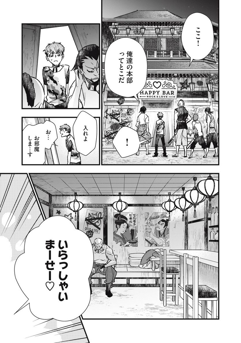 断罪六区 第4話 - Trang 17