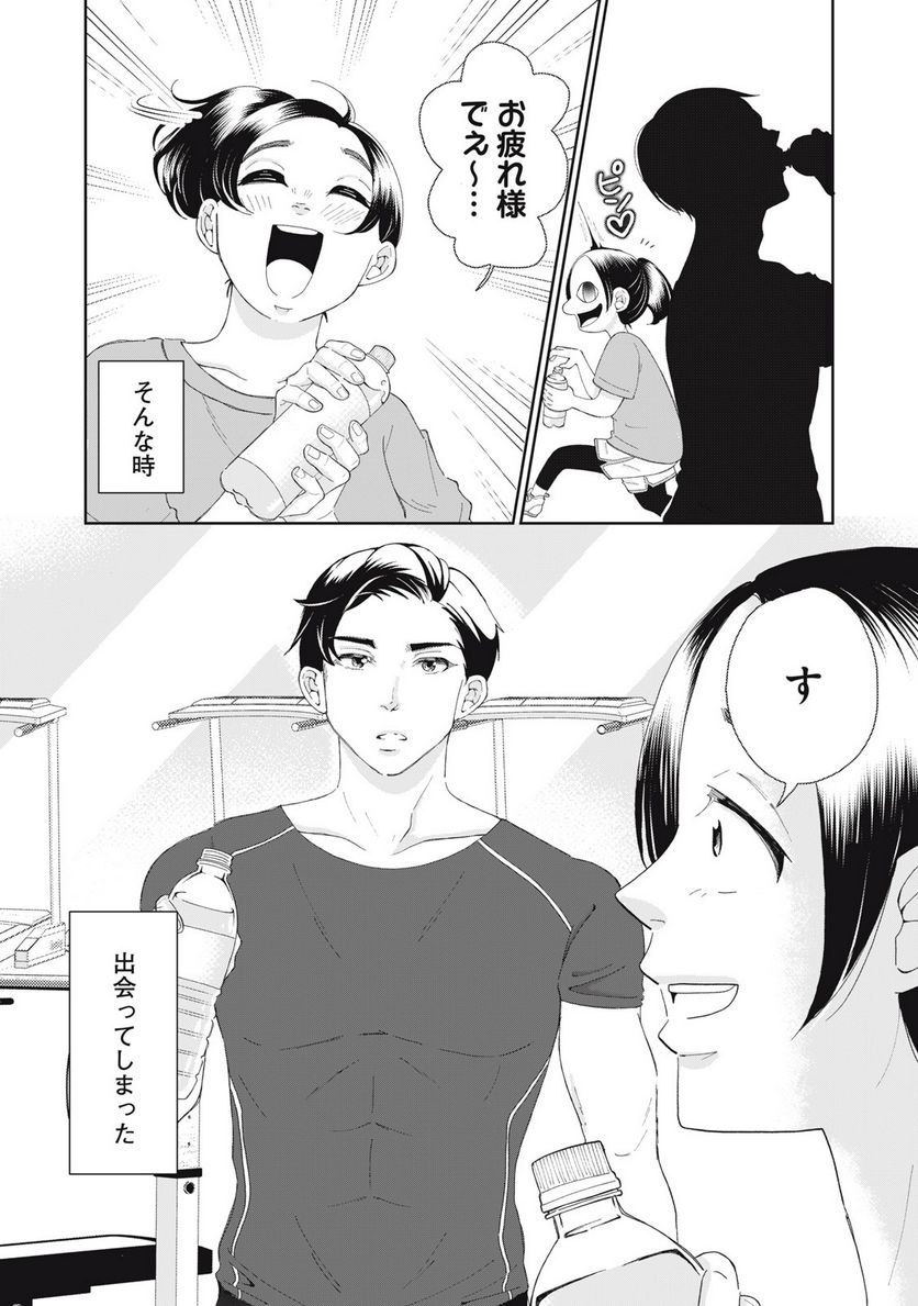ウツ婚！！　死にたい私が生き延びるための婚活 第7話 - Trang 4