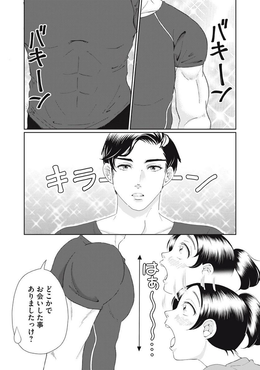 ウツ婚！！　死にたい私が生き延びるための婚活 第7話 - Trang 5
