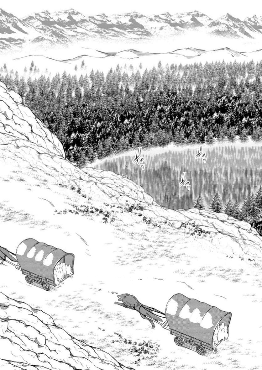 ハズレ判定から始まったチート魔術士生活 第41.2話 - Trang 9