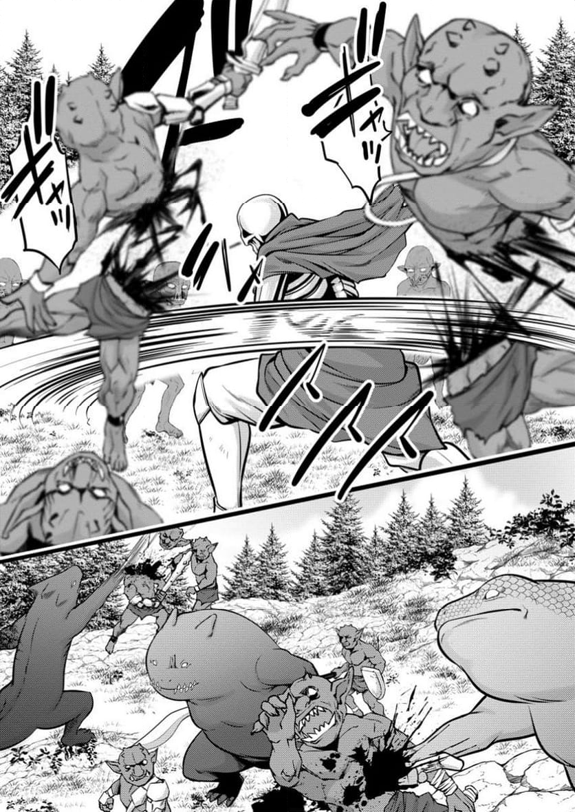 ハズレ判定から始まったチート魔術士生活 第41.3話 - Trang 3