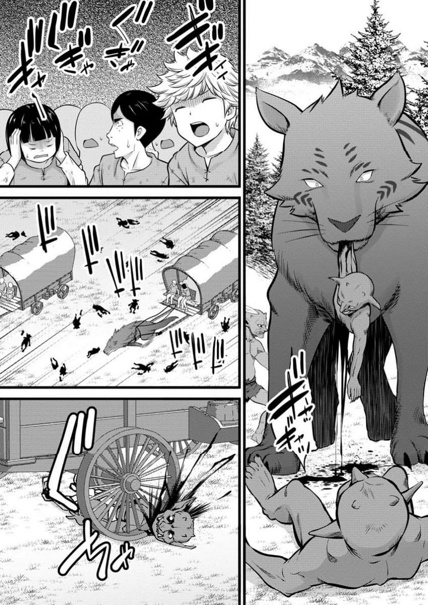 ハズレ判定から始まったチート魔術士生活 第41.3話 - Trang 5