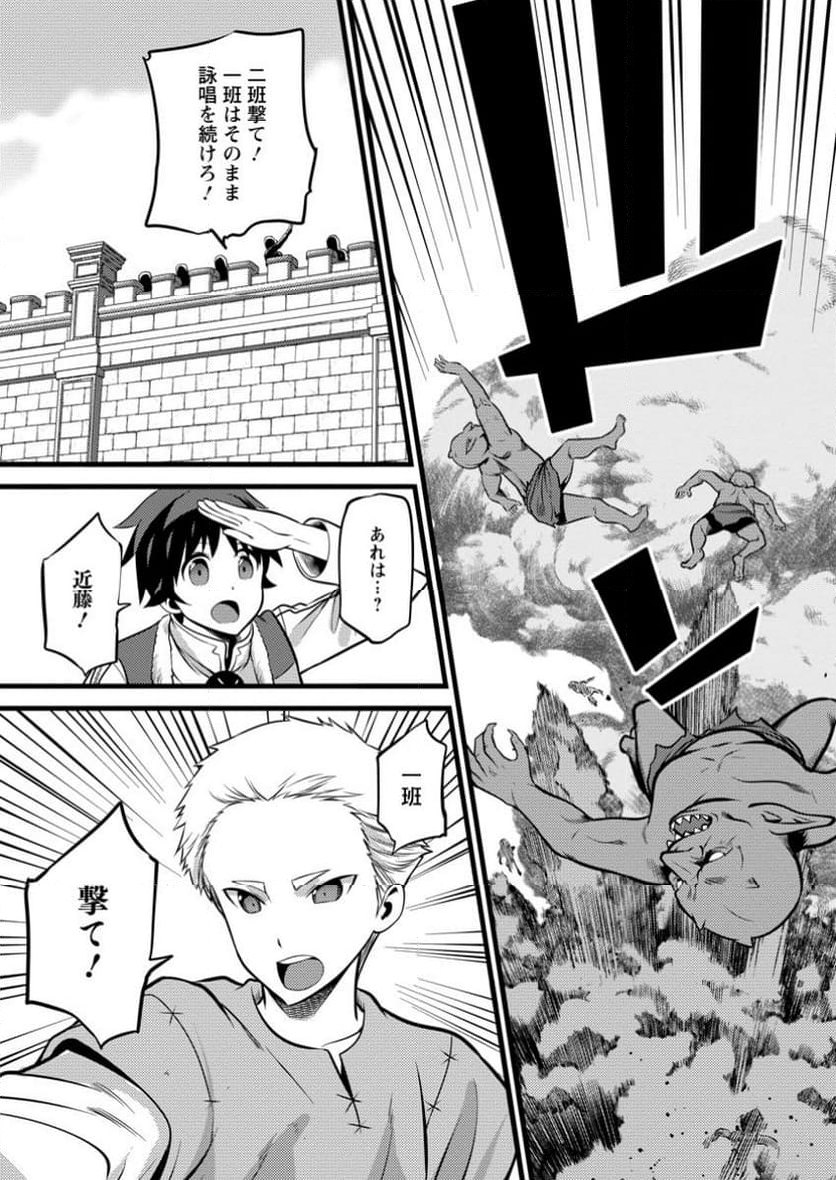 ハズレ判定から始まったチート魔術士生活 第41.3話 - Trang 19