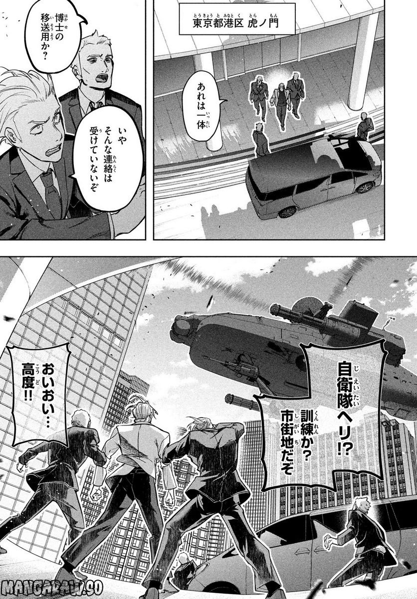 国産少女クラリス - 第1話 - Page 59