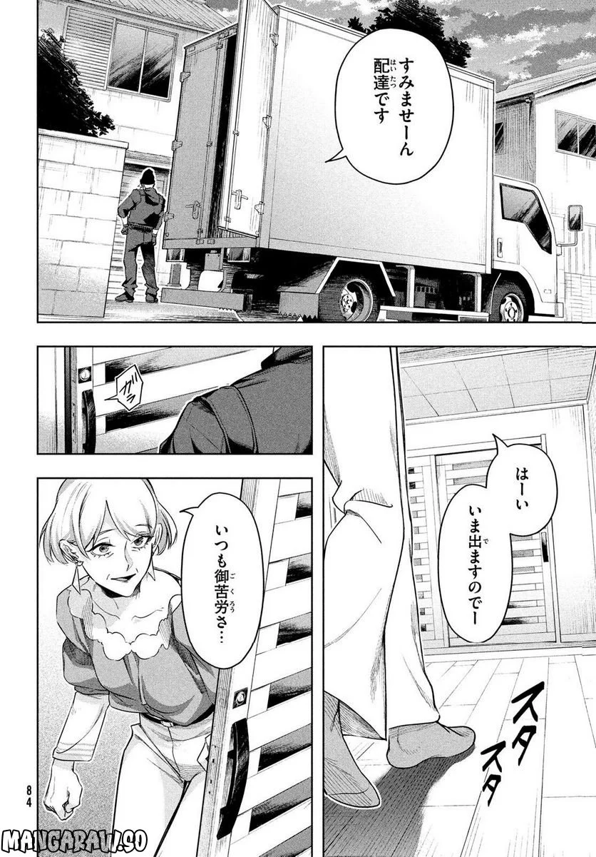 国産少女クラリス - 第2話 - Page 50