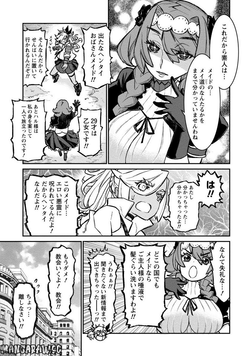 ギャル騎士アンジェリカ - 第3話 - Page 6